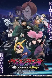 Моя геройская академия: Вне закона онлайн